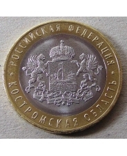 Россия 10 рублей 2019 Костромская Область UNC